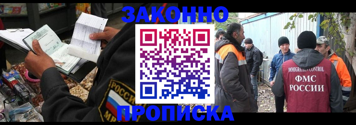 прописка для кредита в Тарко-Сале