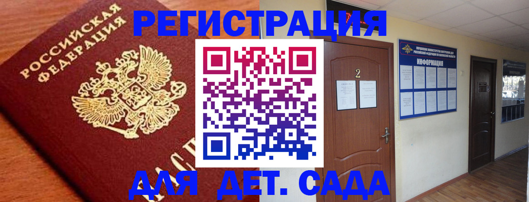 прописка паспорт в Тарко-Сале
