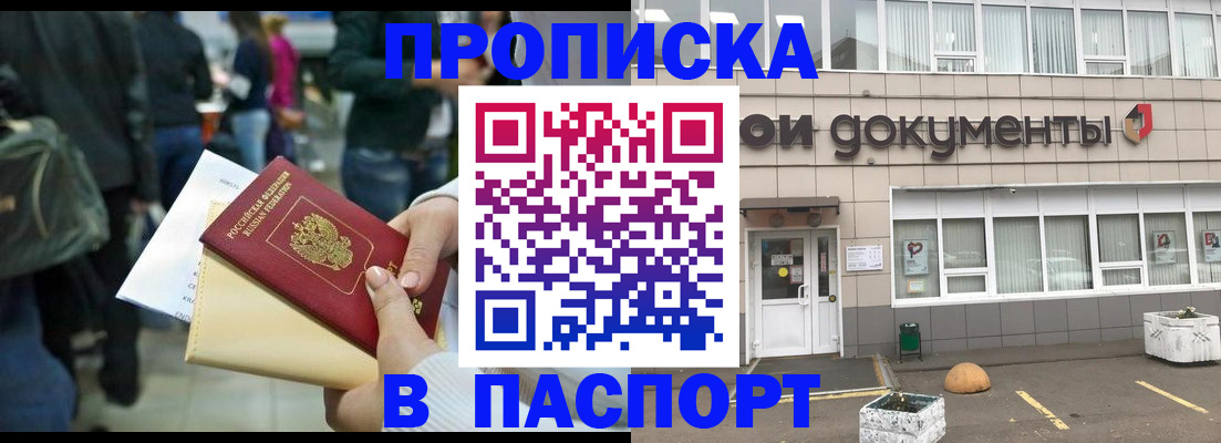 временная регистрация собственник в Тарко-Сале