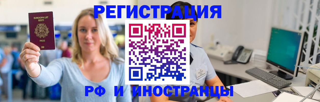 регистрация в Тарко-Сале