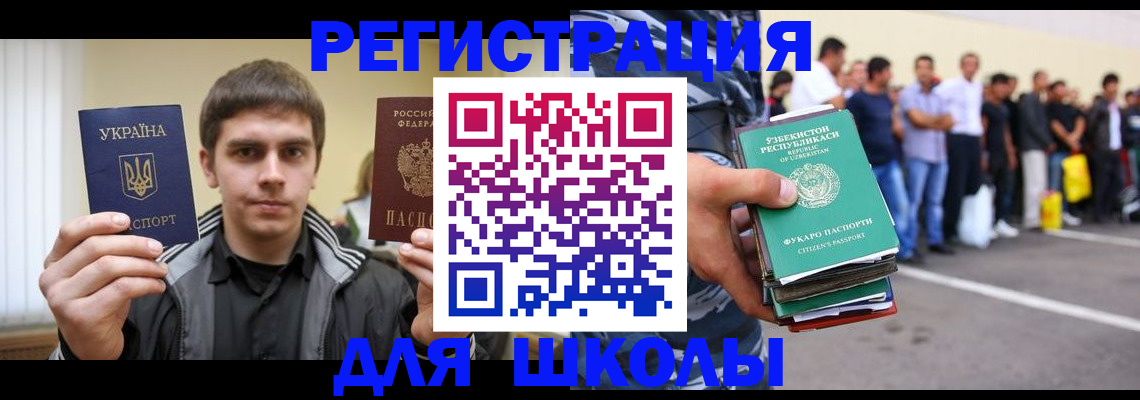 временная регистрация в квартире в Тарко-Сале