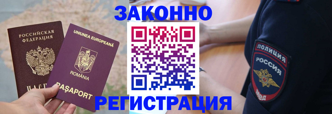 временная регистрация для школы в Тарко-Сале