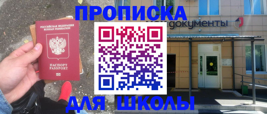 прописка в квартире в Тарко-Сале