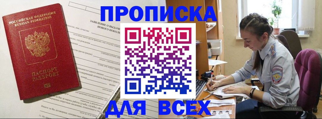 временная регистрация надежно в Тарко-Сале