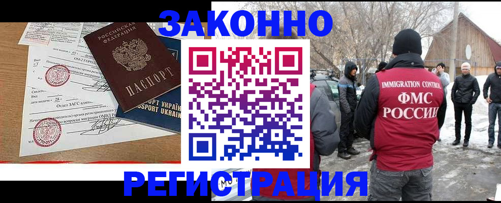 временная регистрация гарантия в Тарко-Сале